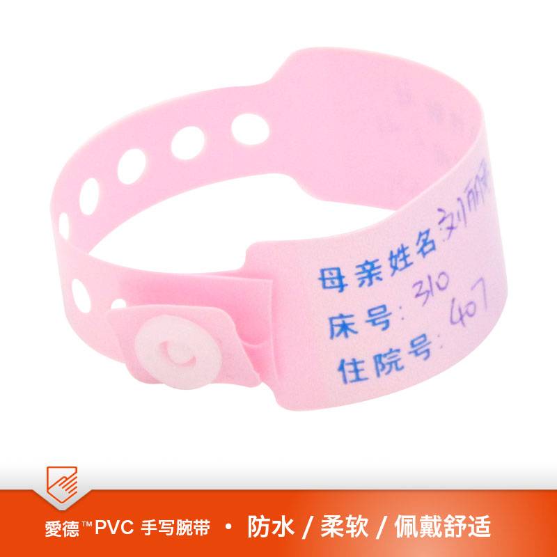 PVC材质新生儿手写腕带