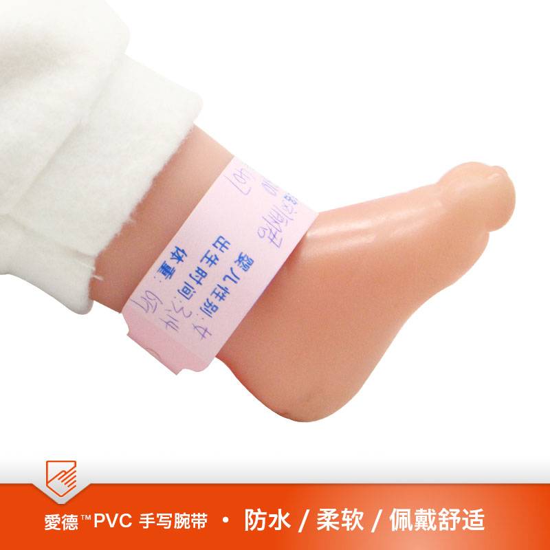 PVC材质医用新生儿腕带佩戴图