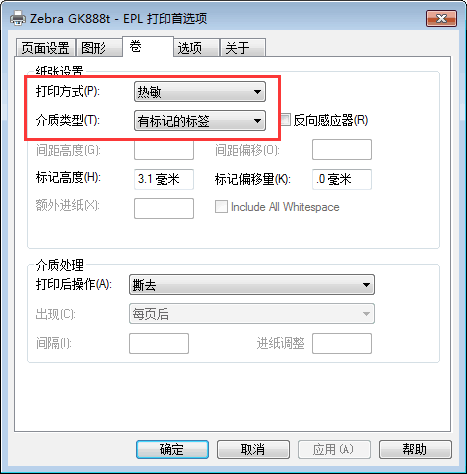 GK888t打印机闪红灯解决方案