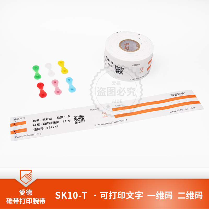 儿童热转印腕带